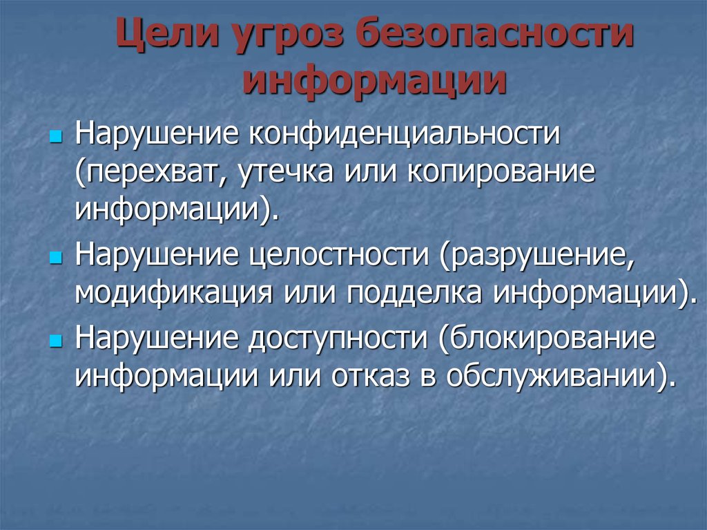 Цель информационного выступления