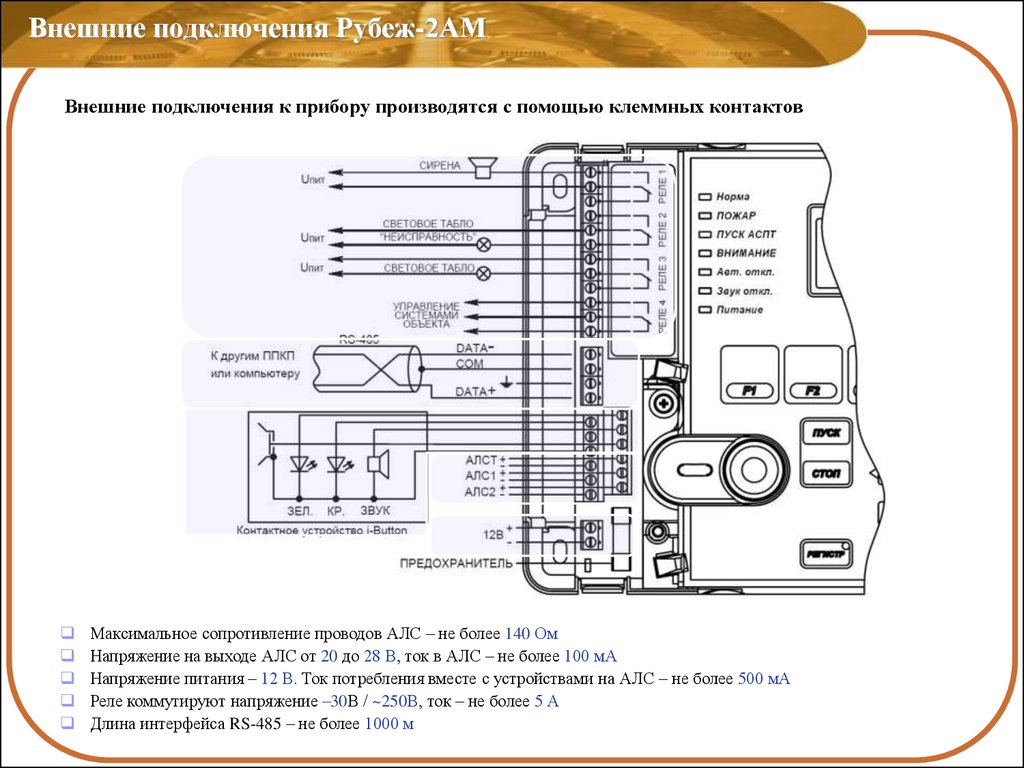 Схема подключения ам 1