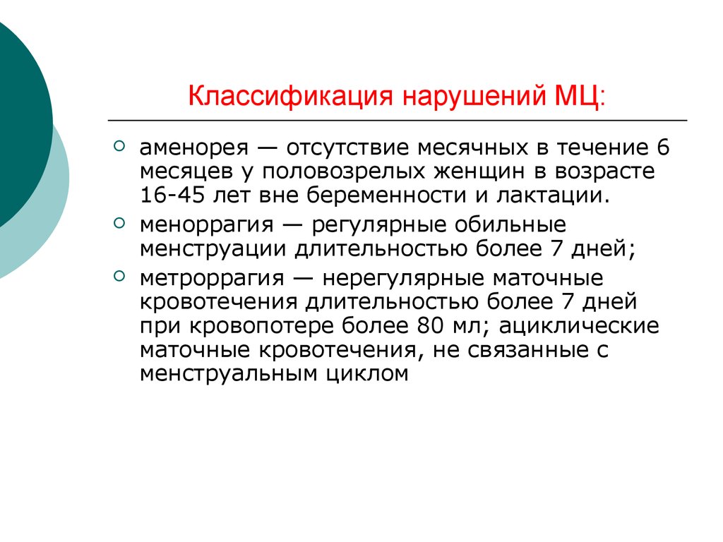 Минимальная величина кровопотери которая чаще всего проявляется клинической картиной шока составляет