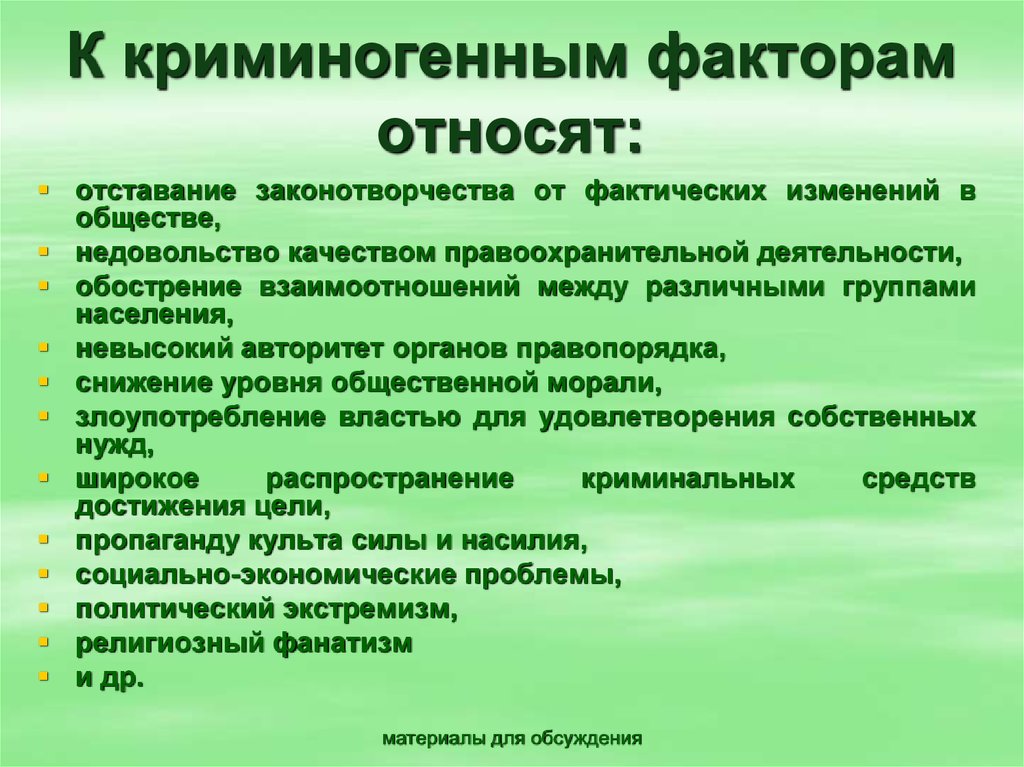 К экономическим факторам относят