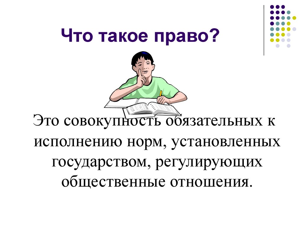 План особенности правового статуса несовершеннолетних