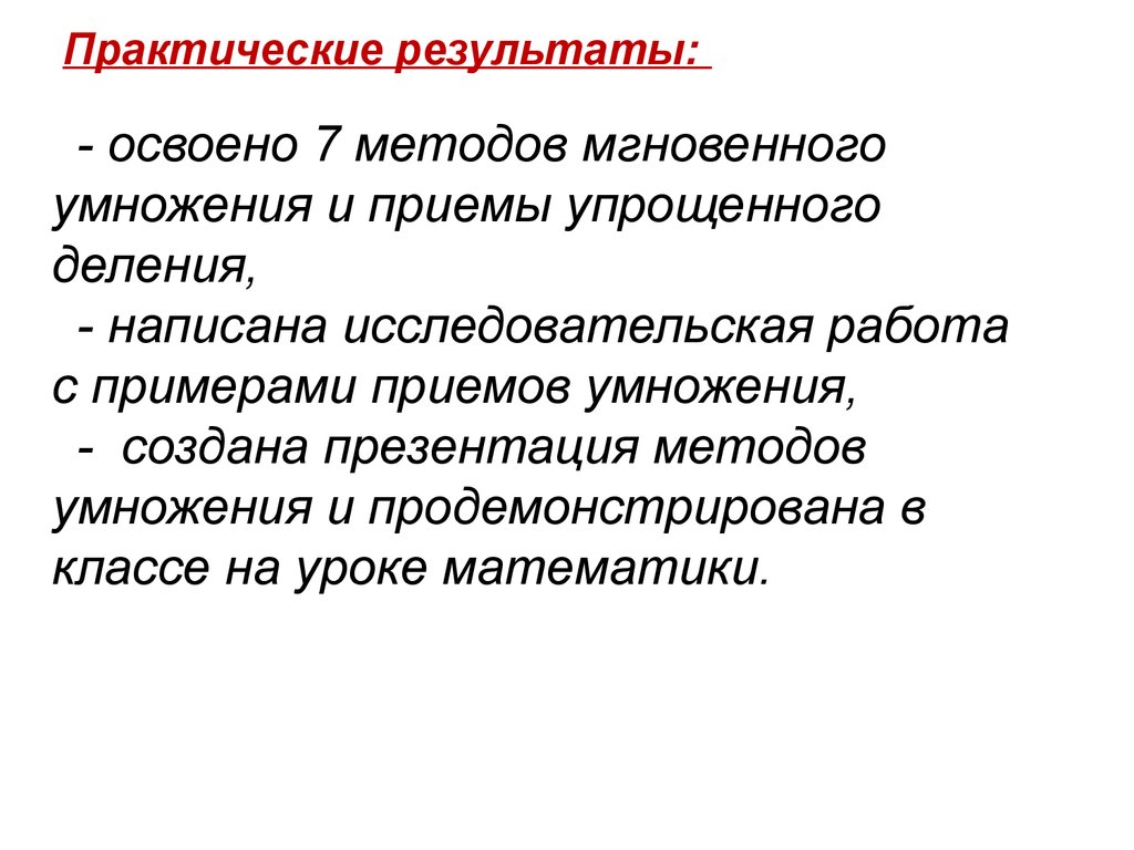 Рациональный метод. Рациональная методология. Рациональные методы. Метод рациональности. Что такое «рациональная технология»?.