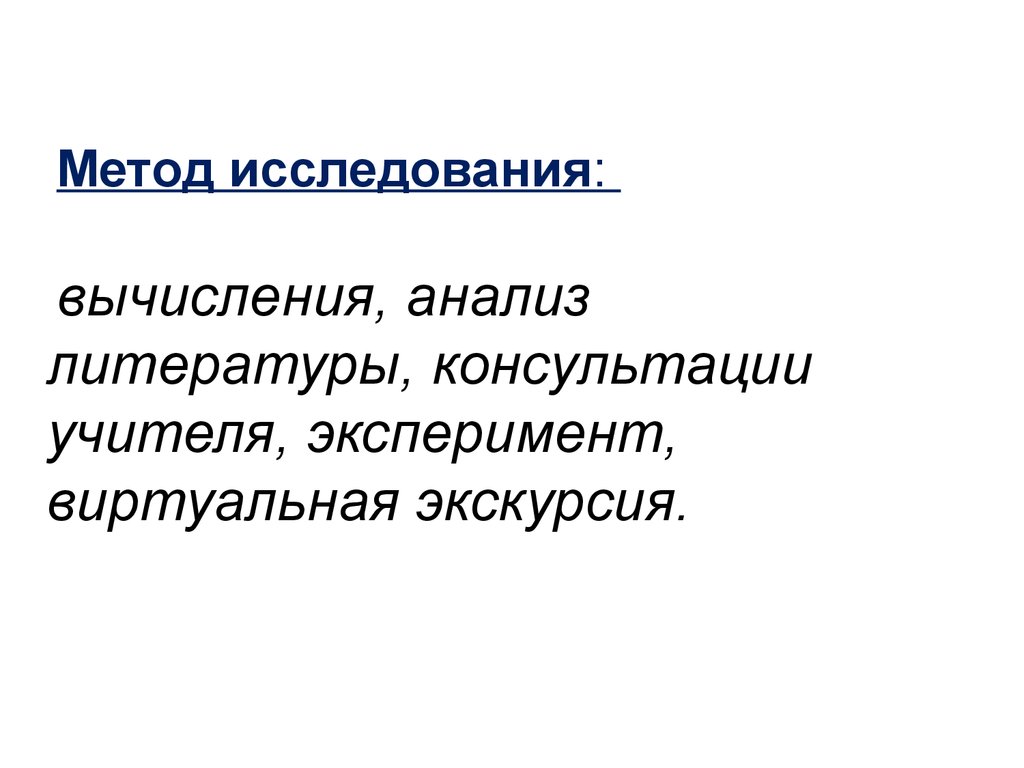 Рациональные технологии. Рациональные методы. Рациональная методология. Метод познание вычисления. Рациональный метод.