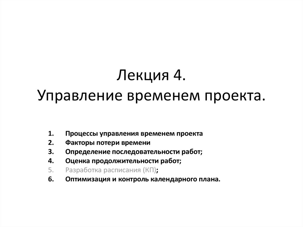 Исследовательский проект на тему тайм менеджмент