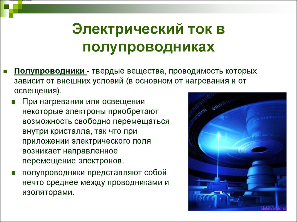 Презентация на тему электрический ток в полупроводниках 10 класс