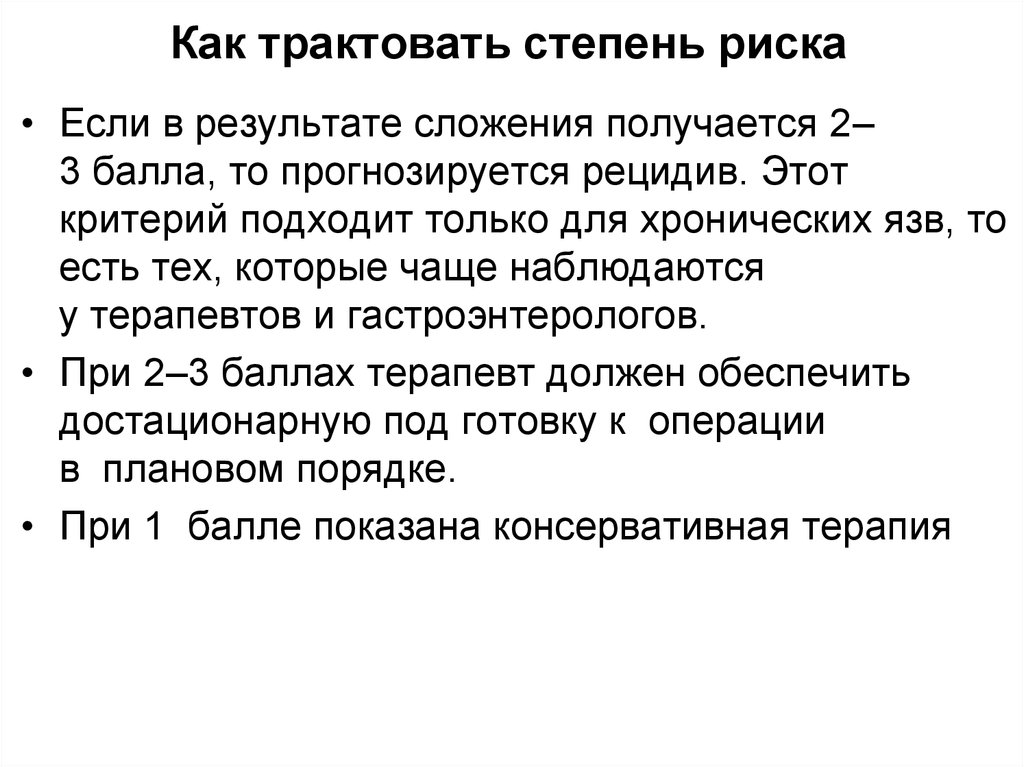 Трактовать это. Трактовать. Как трактовать. Трактовать управление. Трактовать выражение.