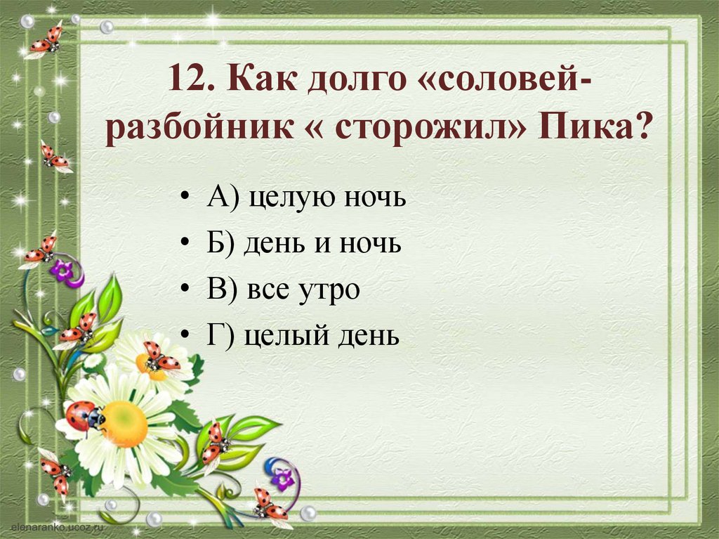 План по рассказу соловей 5 класс