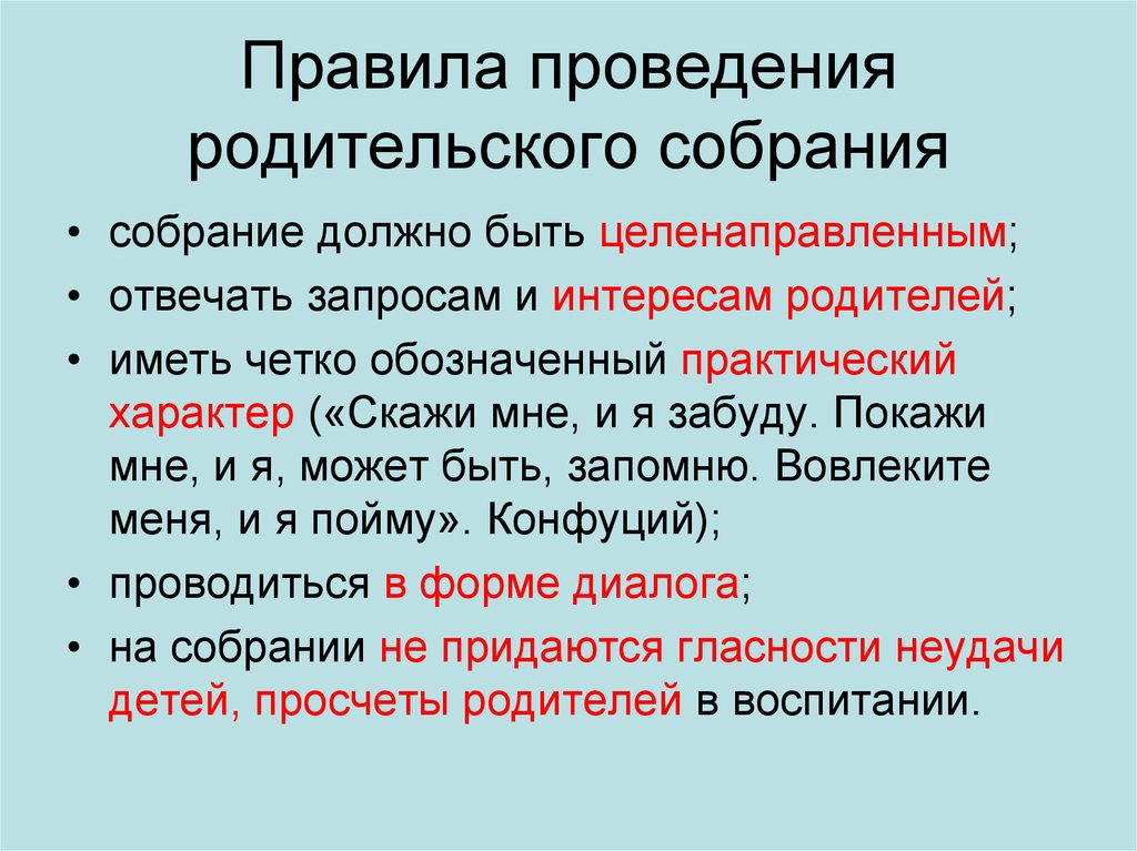 Условия осуществления родительских