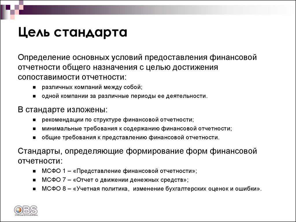 Представление о финансовом положении организации