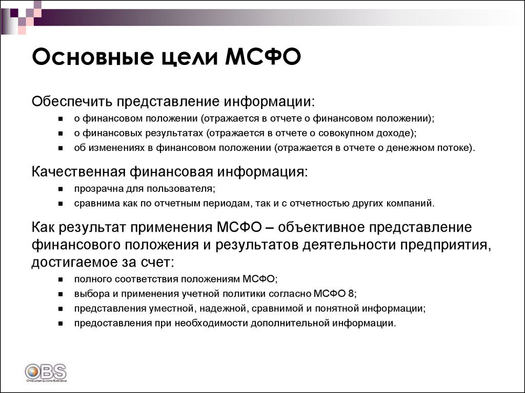 Презентация по мсфо 23 затраты по займам