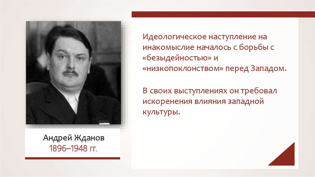 Низкопоклонство перед западом в ссср