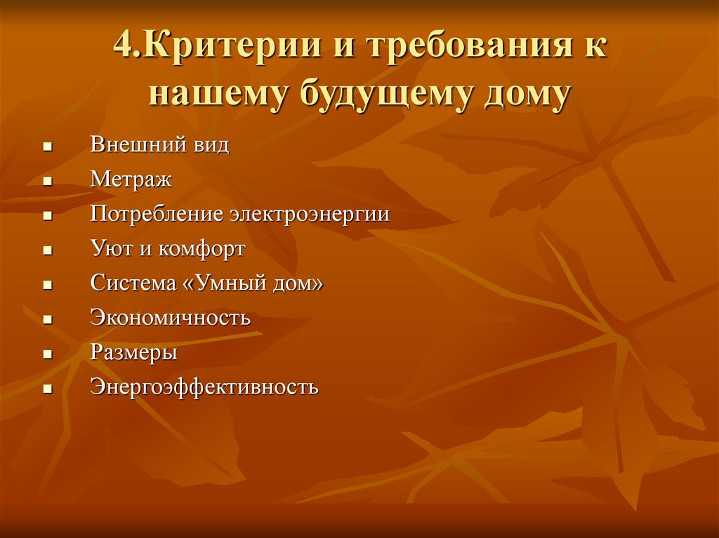 Требования предъявляемые к изделию проект по технологии