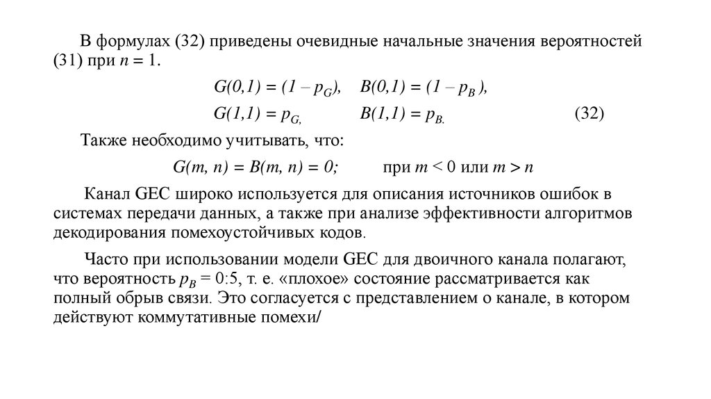 Более вероятно значение. Вероятное значение формула. По всей вероятности значение. Минимаксные значения с вероятностью. Вероятностный смысл моды.