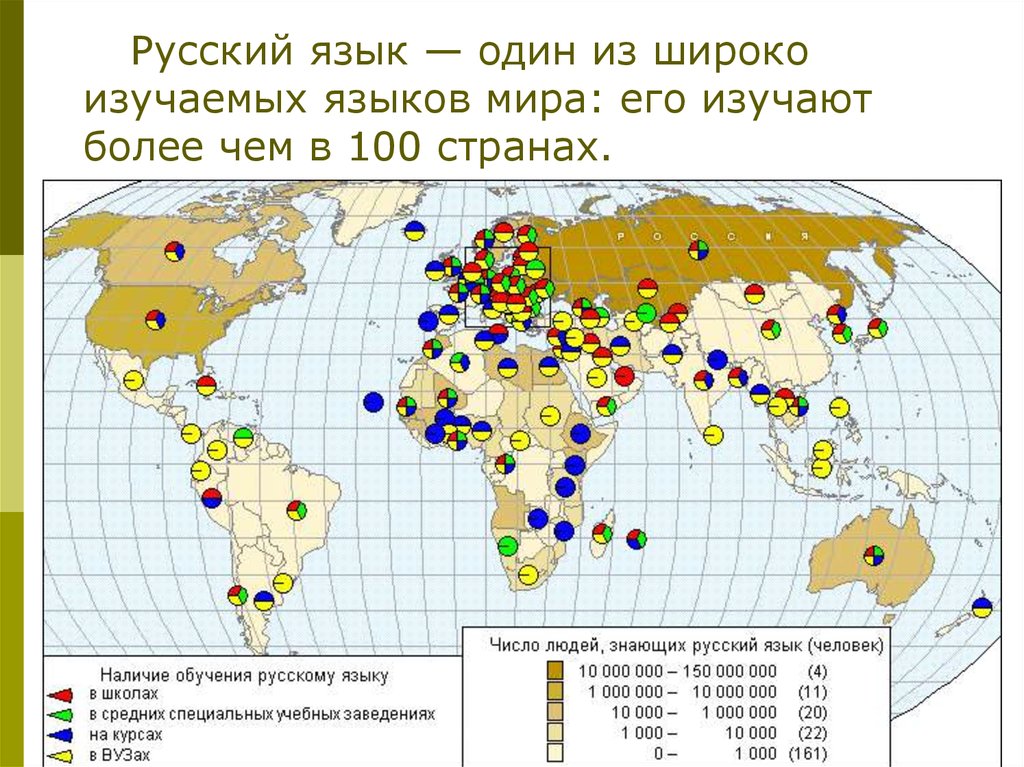 На каком языке где говорят карта