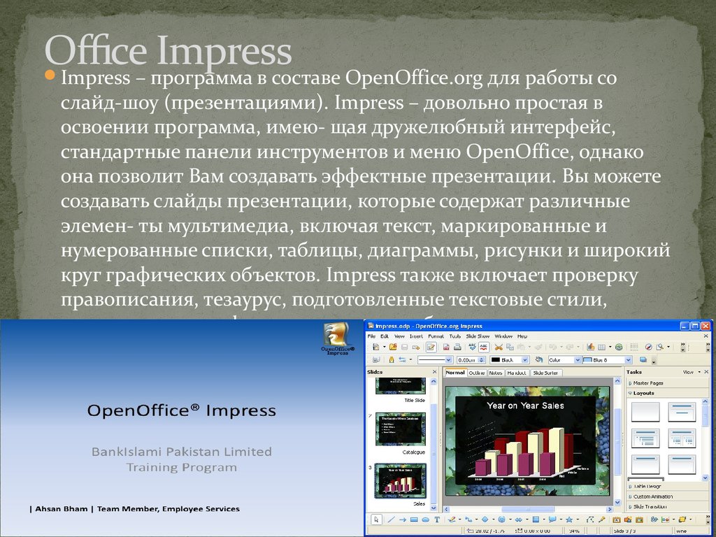 Интерфейс Impress. Программа show для презентаций. Импресс презентация. Программа для создания презентаций Impress.