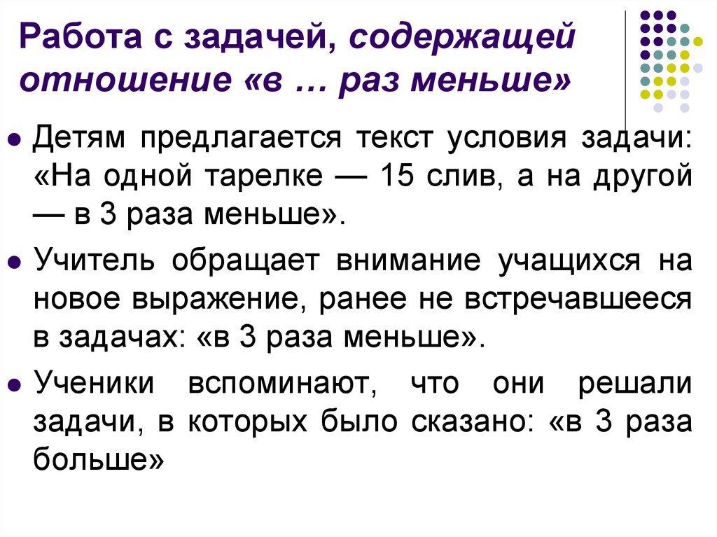 Примеры арифметических задач содержащих в условии буквенные данные 4 класс 21 век презентация