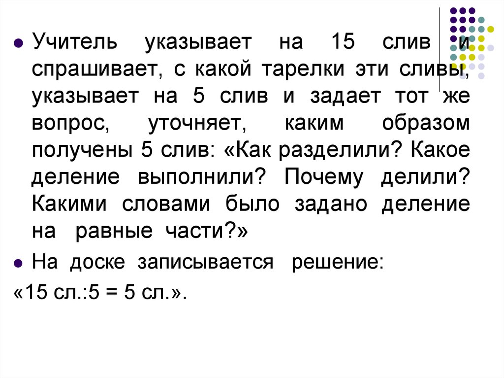 Пусть икс задачи. Текстовые и арифметические задачи. Арифметические задачи 9 класс. Задачи через Икс 5 класс.