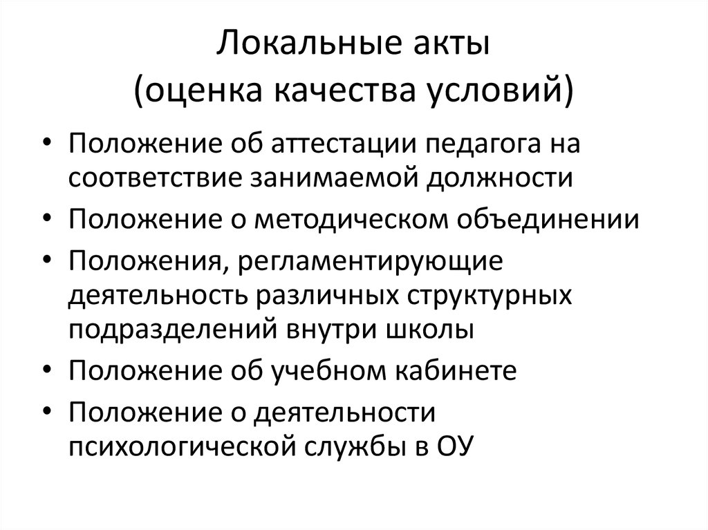 Условия и положения