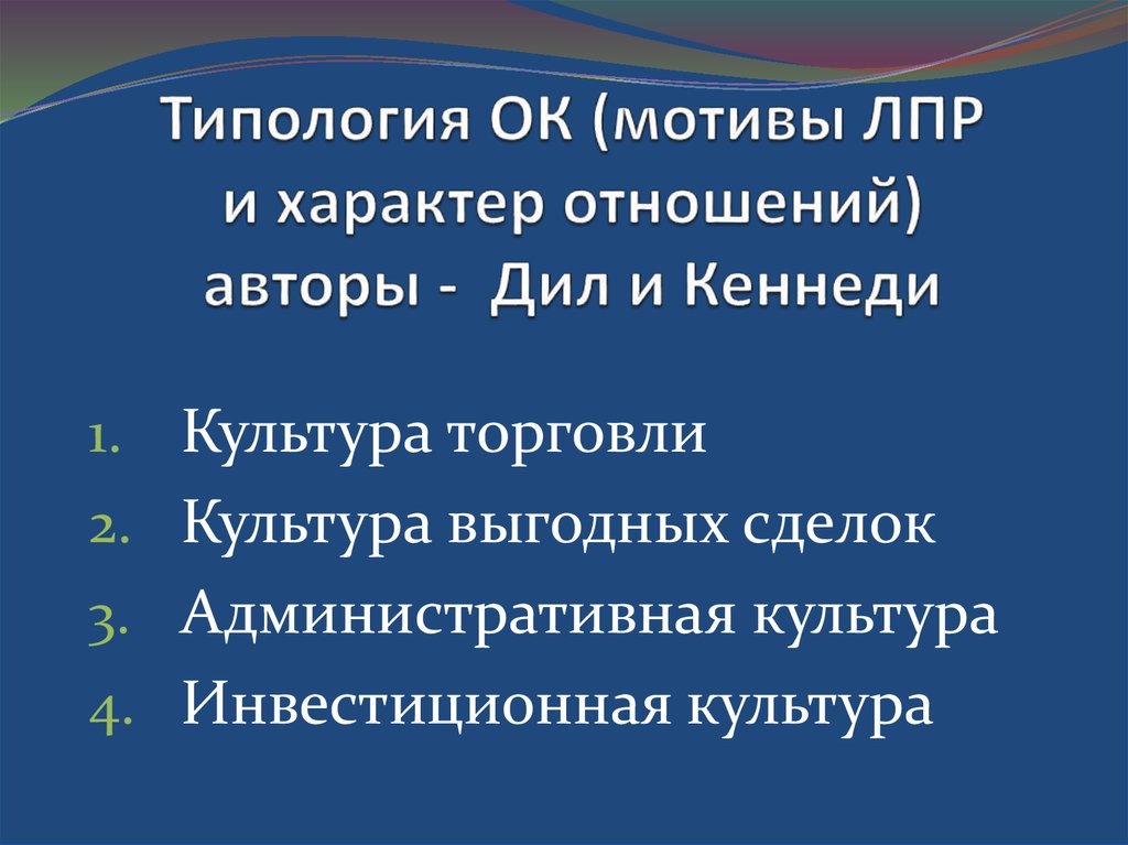 Культура торговли