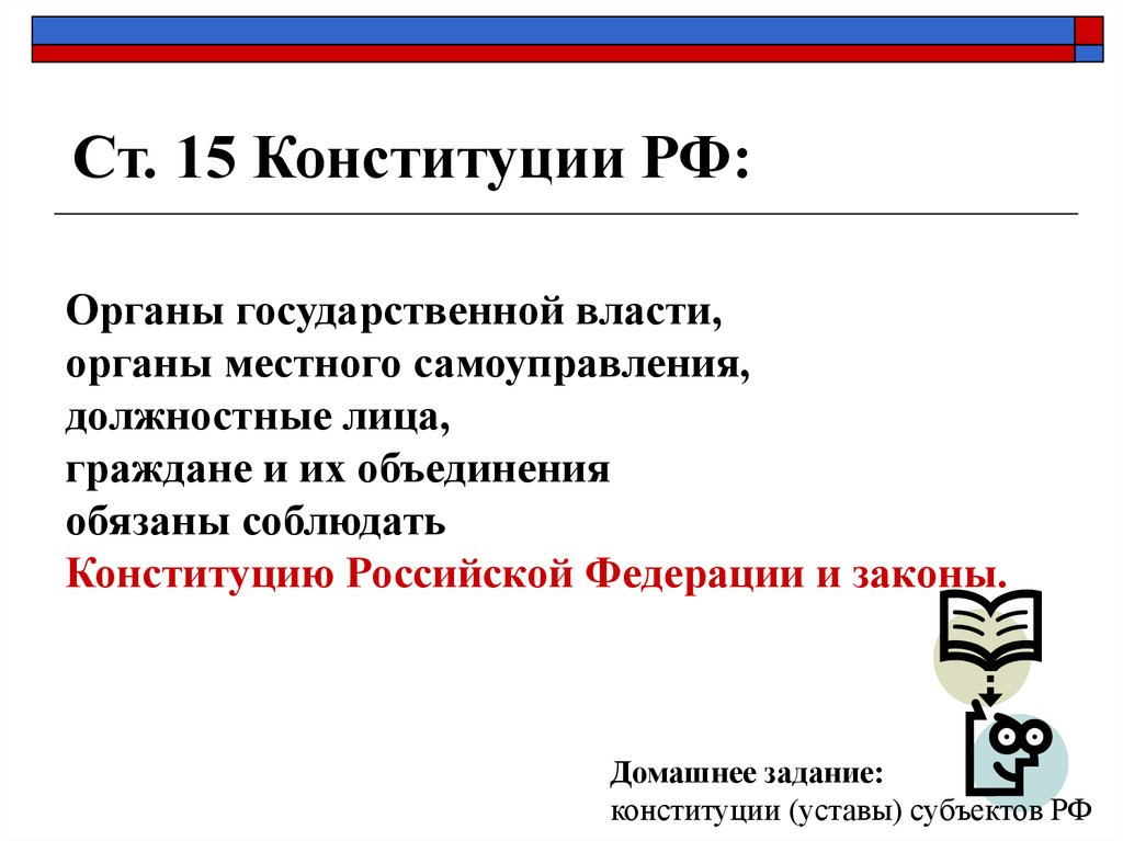 Постановление рф от 15.04 2014