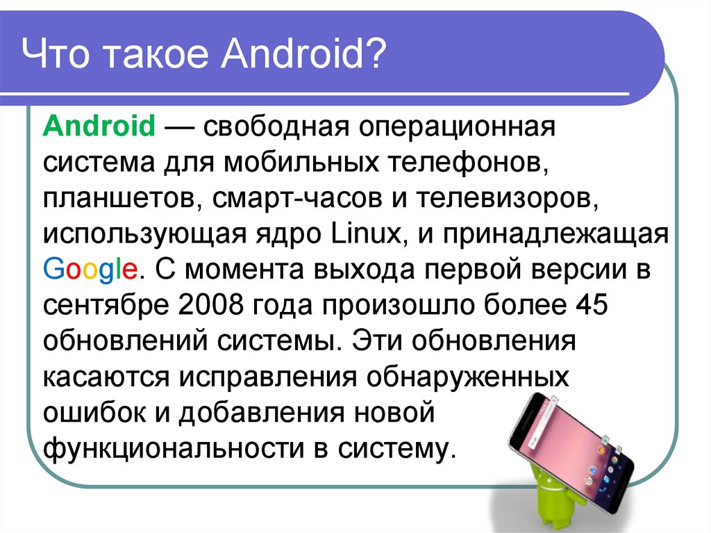 Презентация на android