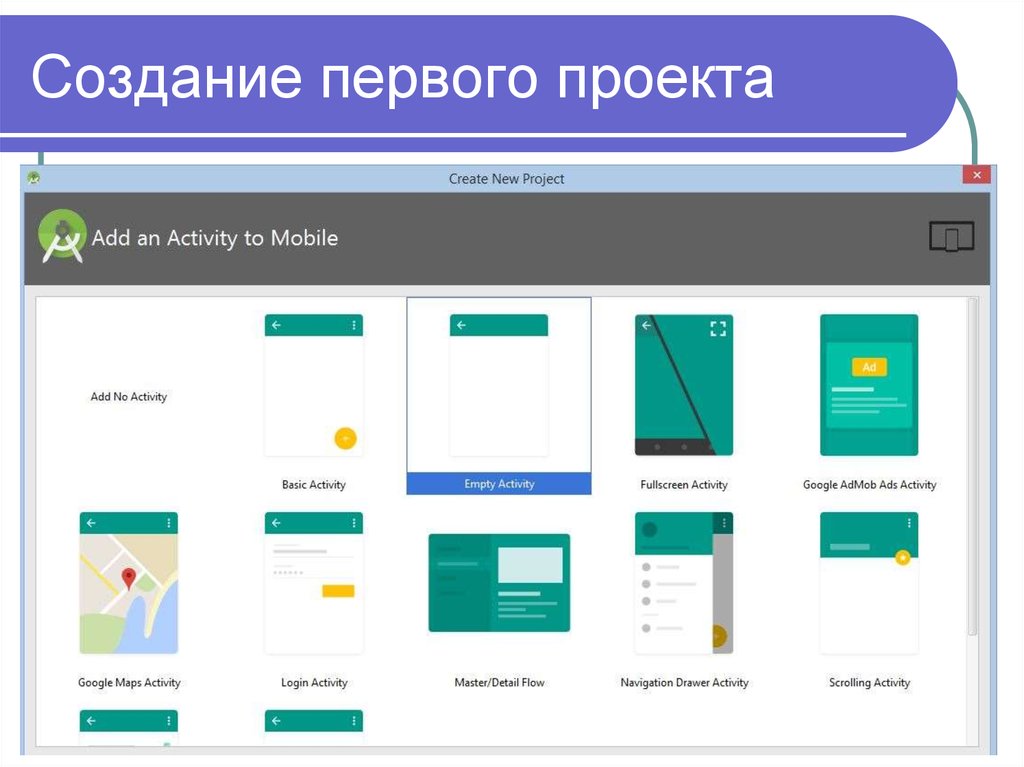 Android studio изменить название проекта