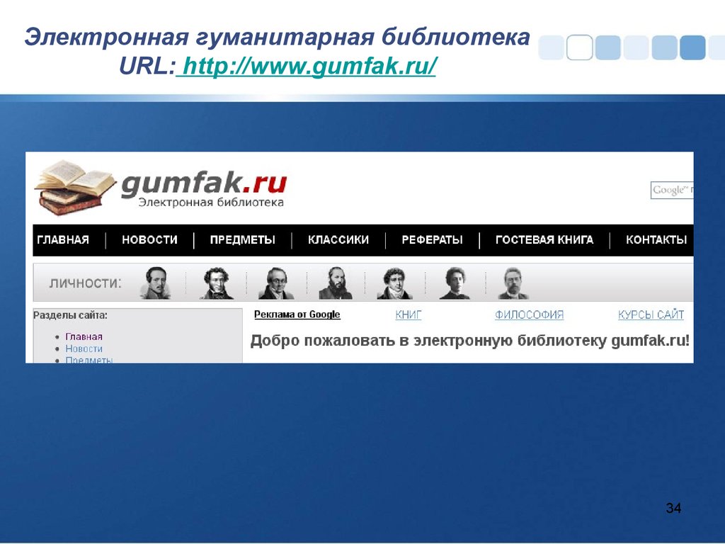 Url библиотек. Мобильная электронная библиотека. Сайт моя библиотека URL адрес.