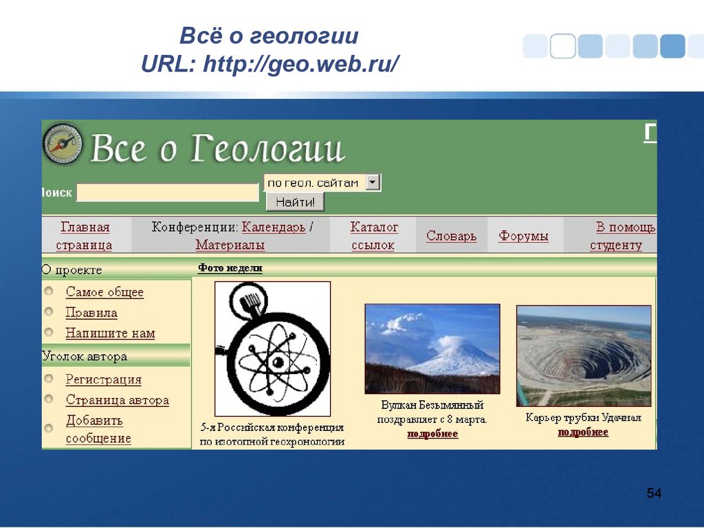 Web ru net. Гео веб. Geo web Roads. GEOS web.