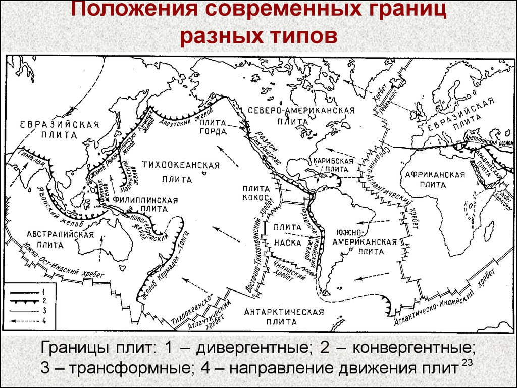 Границы плит. Система срединно-океанических хребтов. Срединно-океанический хребет на карте. Рифтовые Долины срединно-океанических хребтов. Рифтовая Долина на карте.