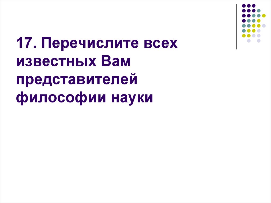 Перечислите не менее пяти известных вам устройств внешней памяти