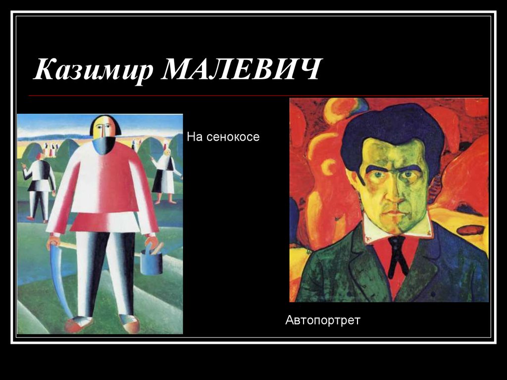 Малевич автопортрет. Казимир Малевич. Казимир Малевич картины. Автопортрет Казимира Малевича. Казимир Малевич на сенокосе.