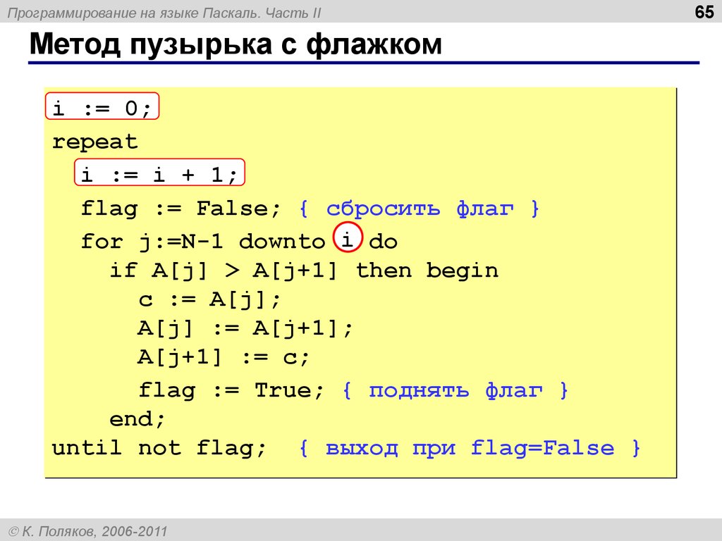 Программа sort