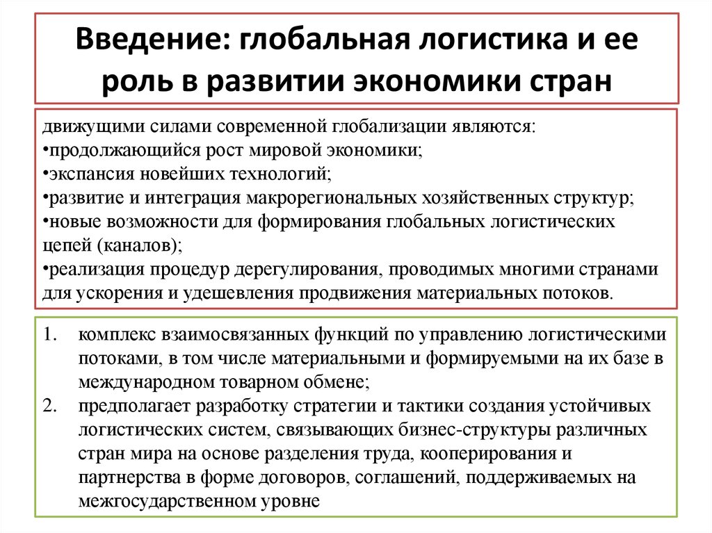 Что понимают под административной логистикой проекта