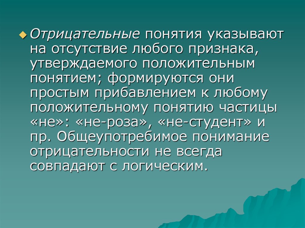 Положительно утверждающее. Жаргонизмы профессионализмы. Жаргонизмы профессионализмы примеры. Термины профессионализмы жаргонизмы. Медицинский язык.