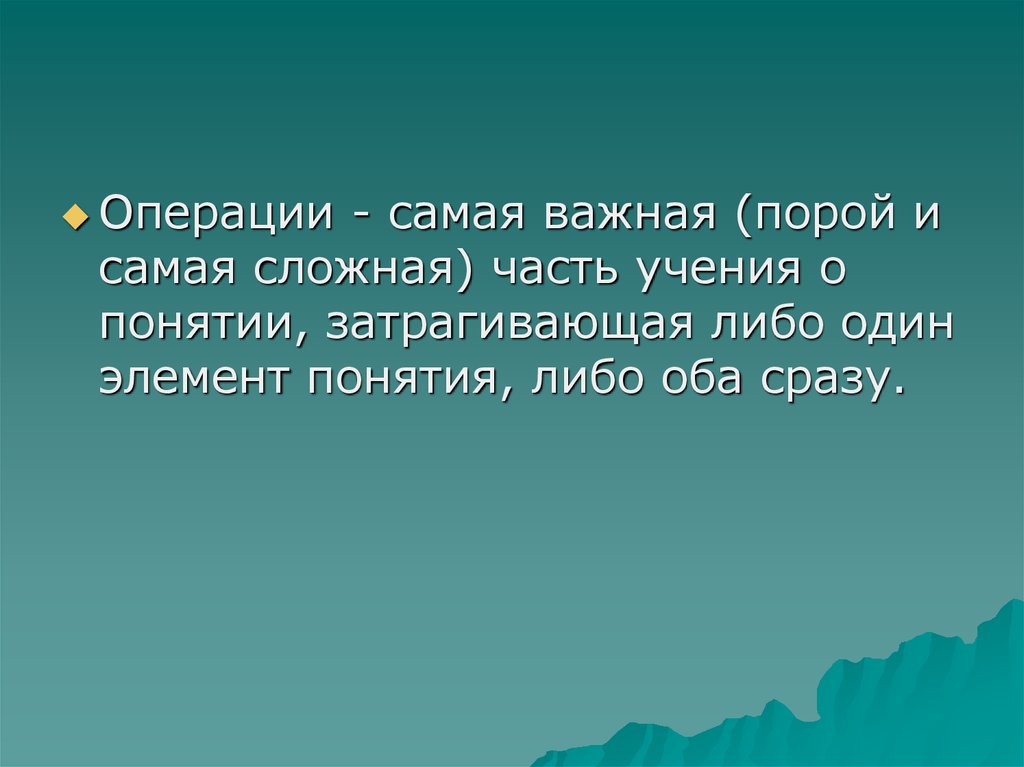 Важная пора. Термин затронуть. Самая важная пора.