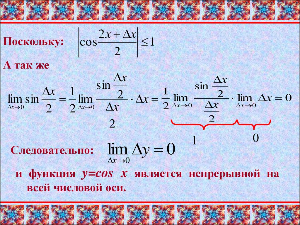 Функция непрерывность на айфон