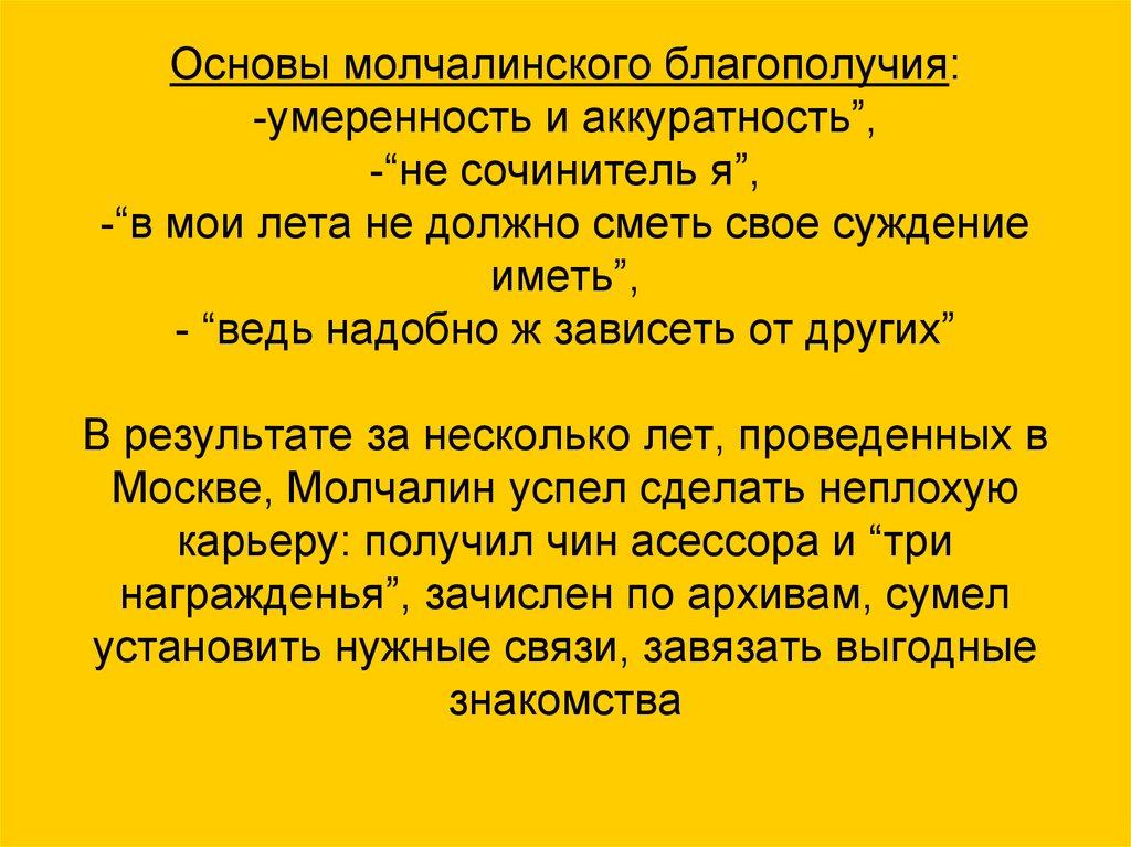 Не надобно другого образца когда в глазах