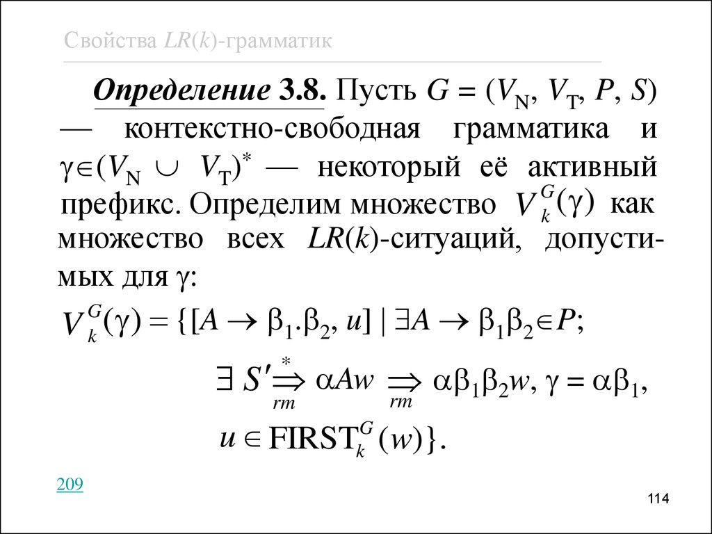 Контекстно свободная грамматика. Контекстно Свободный язык. Контекстно свободная грамматика примеры.