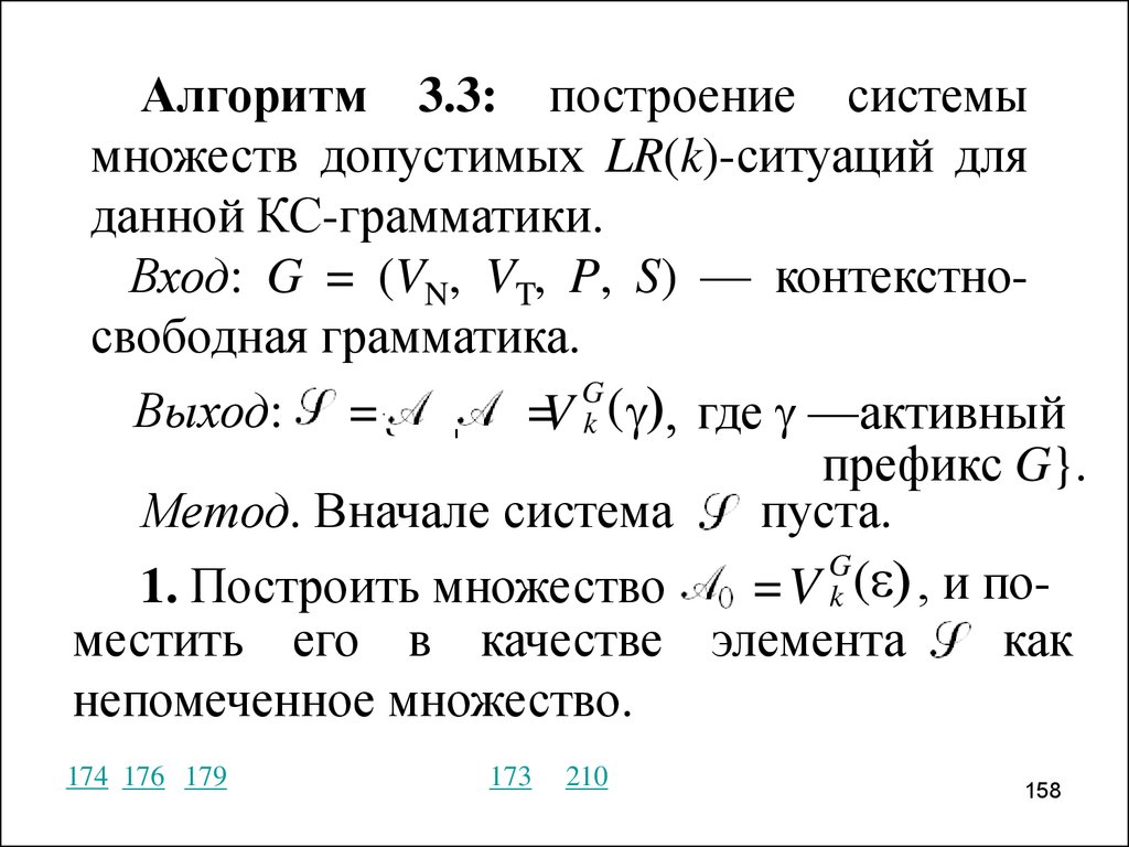 Система множеств