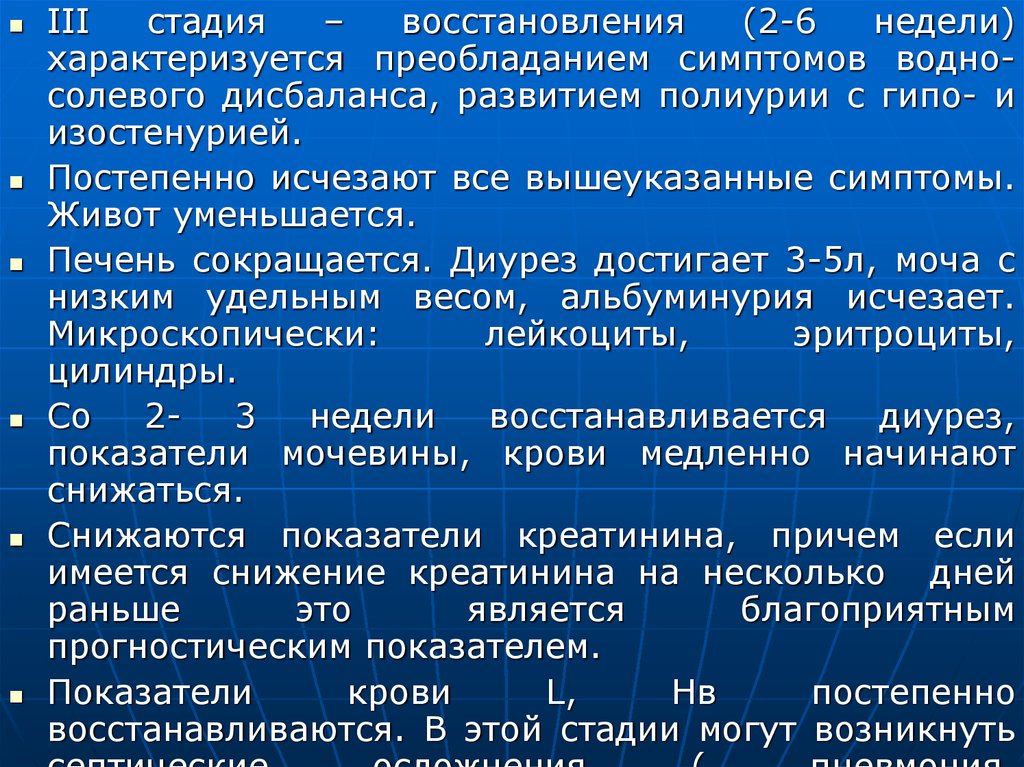 Стадия компенсации характерна. Септический ШОК степени. Клинические проявления септического шока. Фазы септического шока. Септический ШОК механизм.