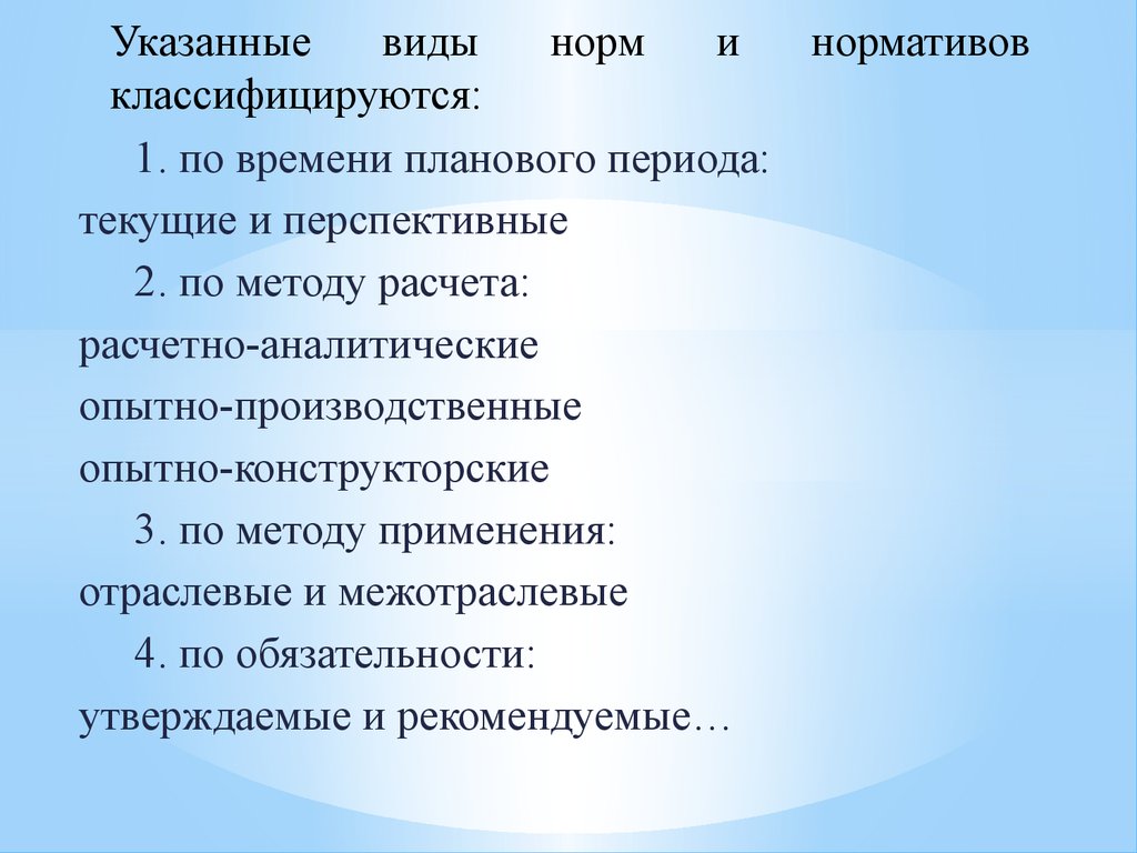 Методы планирования - презентация онлайн