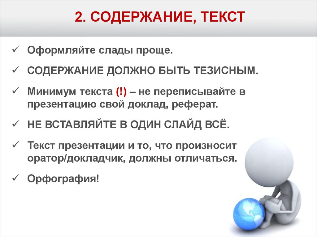 Пример текста для презентации проекта