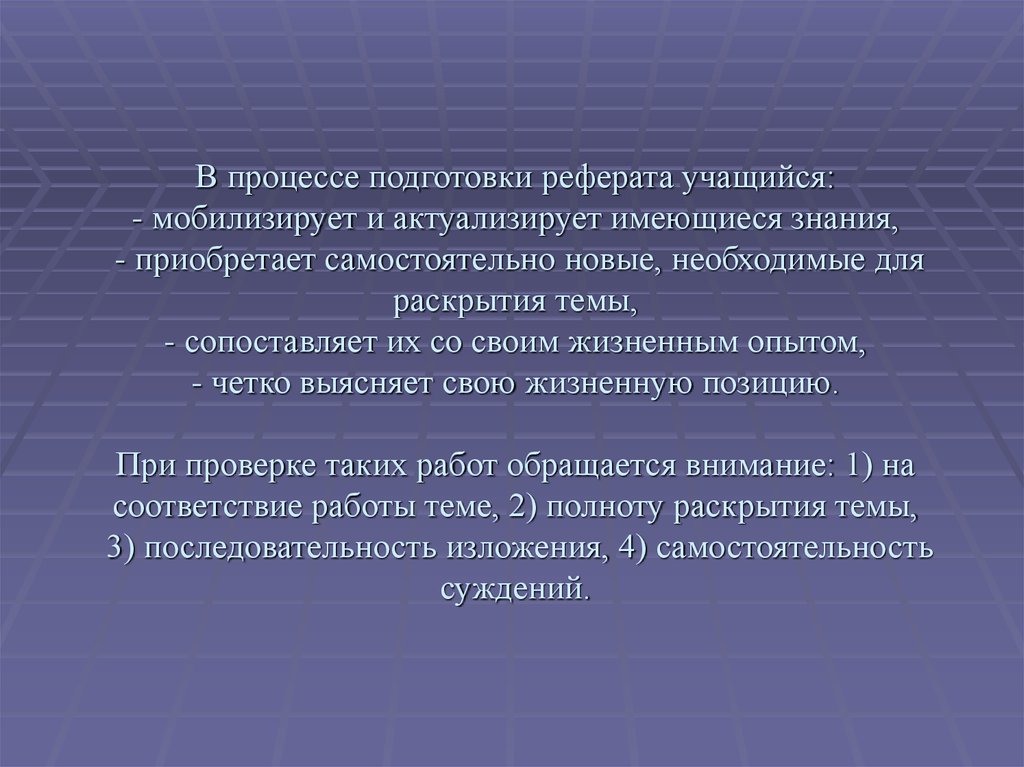 Профессиональная подготовка доклад