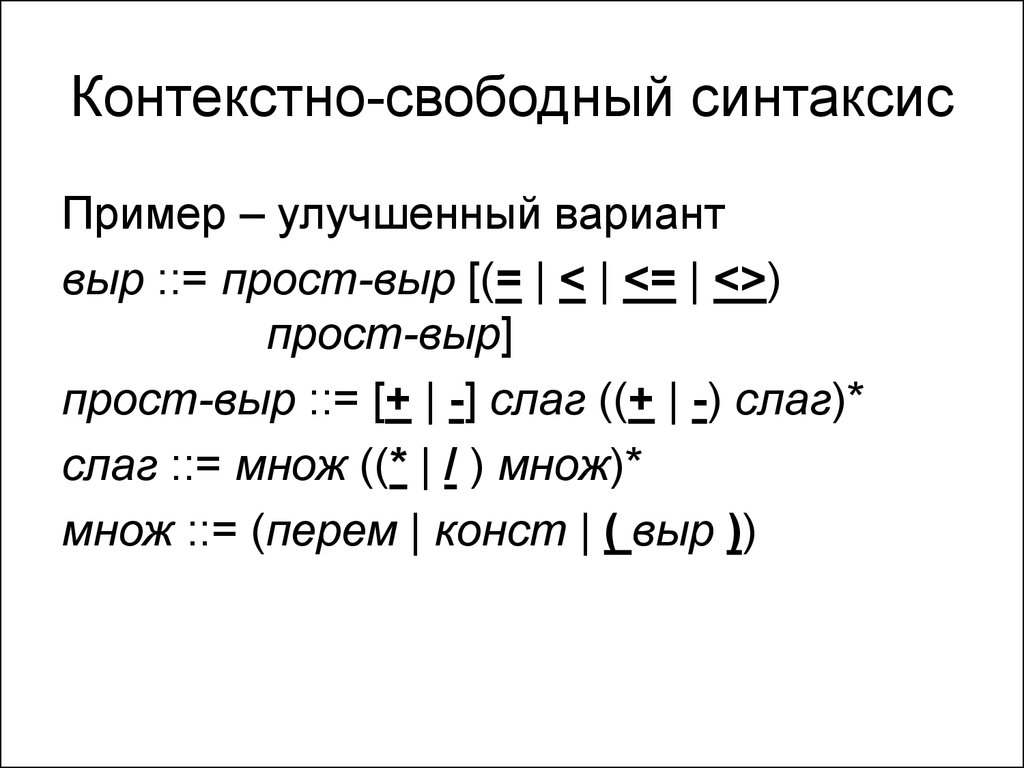 Примеры синтаксиса