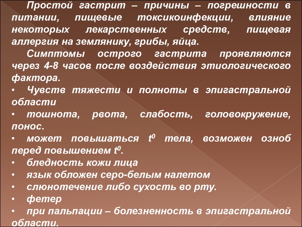 Перенапряжение мышц симптомы. Утомление переутомление перетренированность. Переутомление перенапряжение перетренированность. Симптомы перенапряжения. Острое физическое перенапряжение симптомы.