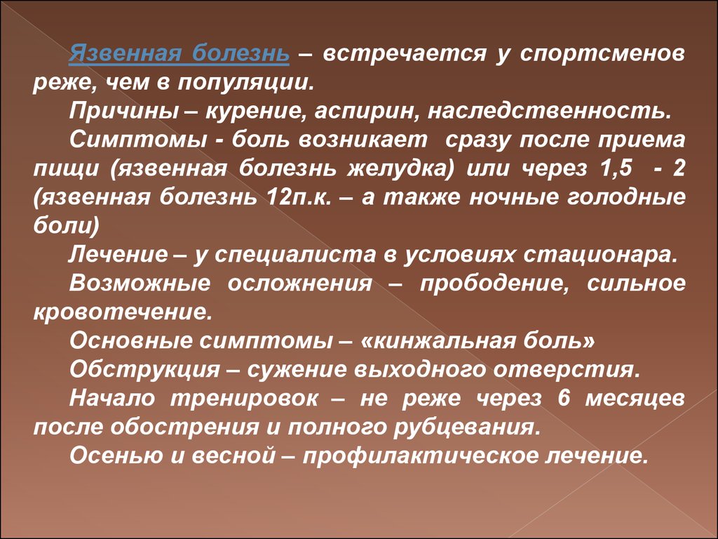 Начало утомления. Физическая перегрузка организма симптомы. Физическое перенапряжение осложнения. Презентация на тему перетренированность. Хроническое утомление переутомление и перетренированность.