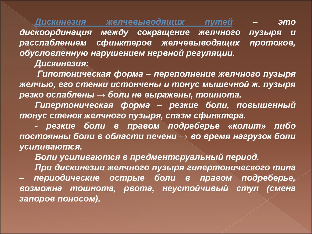 Хроническое физическое перенапряжение. Физические перегрузки. Физическое перенапряжение. Физическое перенапряжение организма. Перенапряжение у человека сообщение.