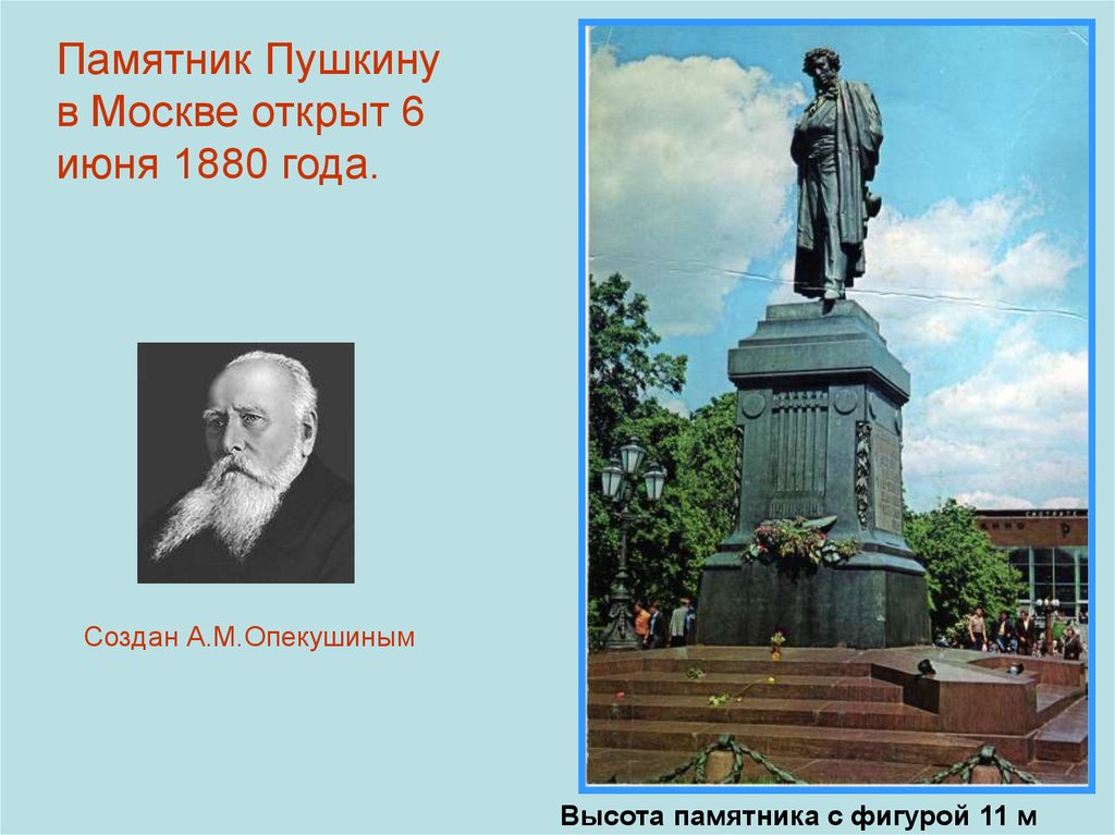 Сочинение описание памятника пушкину в москве 8 класс по плану