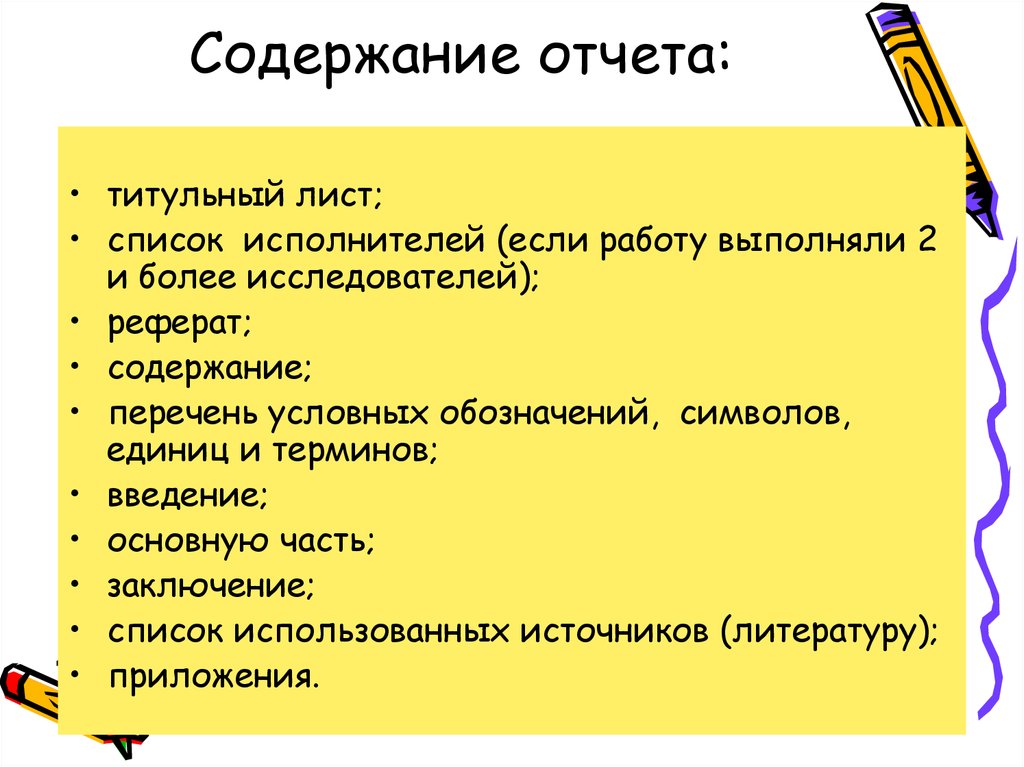 Список содержания. Список и содержание актуальны. Что может содержать список.