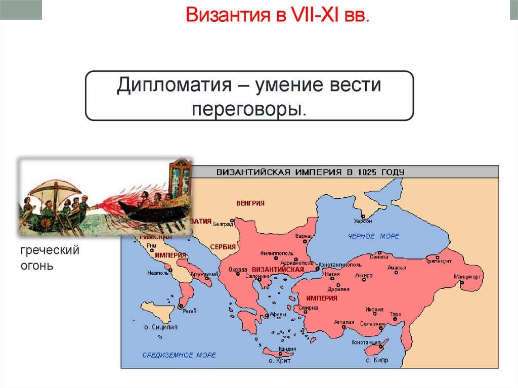 Византийская империя в xii xv вв. Византия в раннее средневековье карта. Византийская Империя в средние века карта. Византийская Империя средневековье. Византийская Империя Восток в средние века.